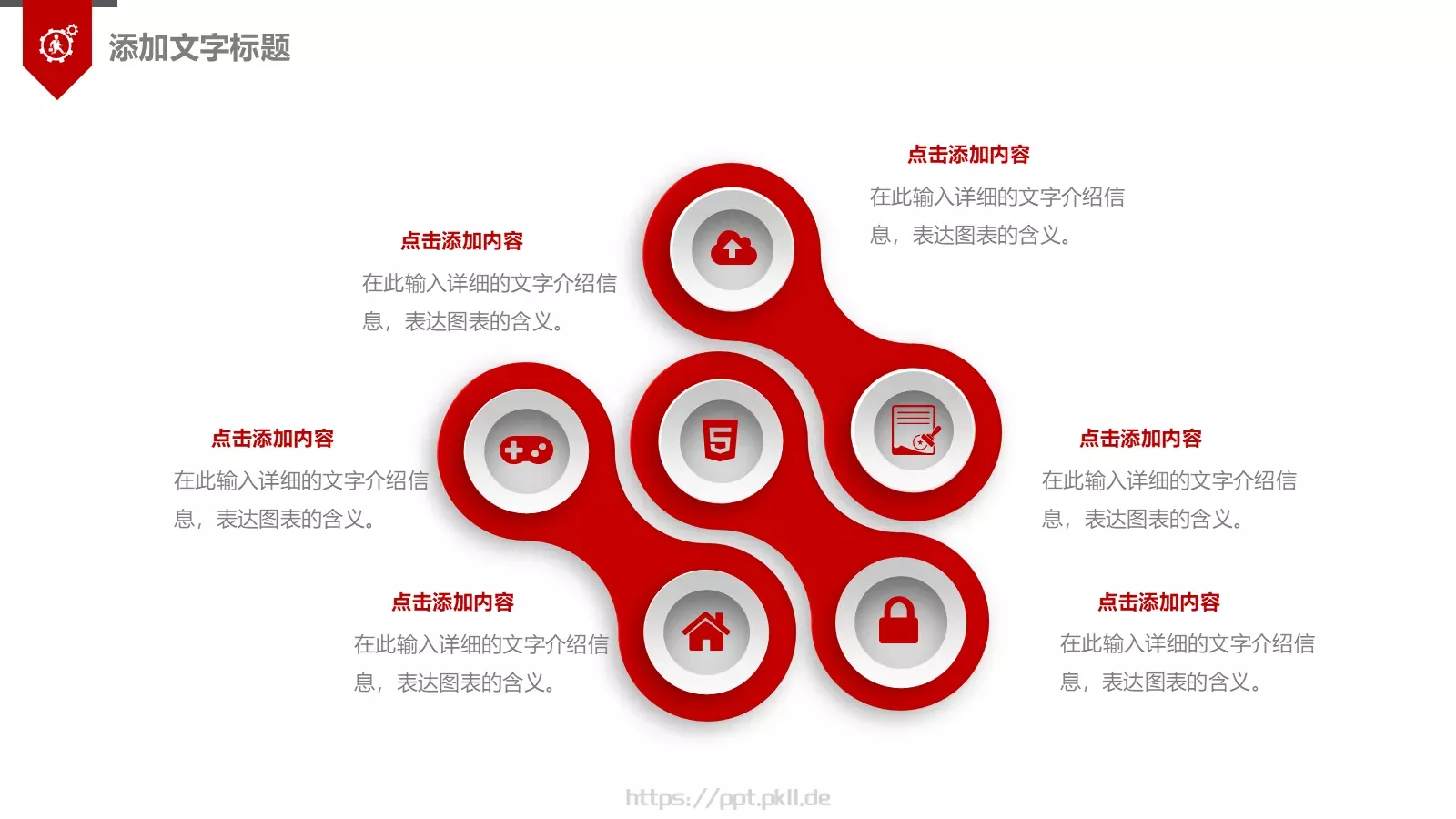 工作计划动态PPT模板 第 20 页预览图