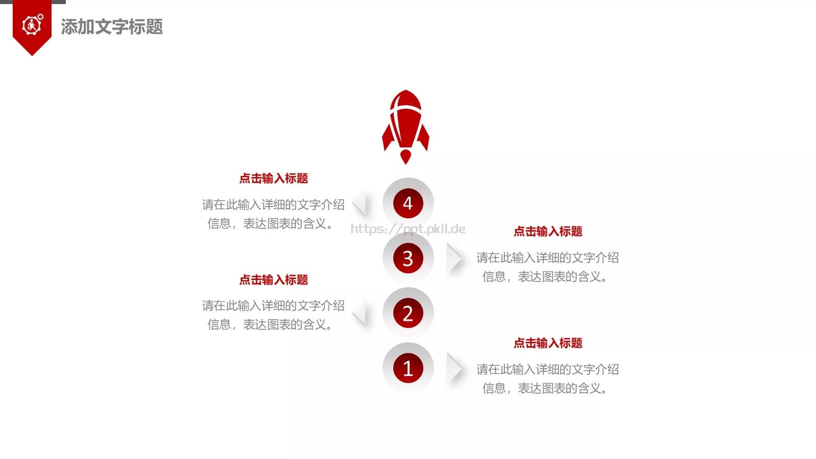 工作计划动态PPT模板 第 24 页预览图