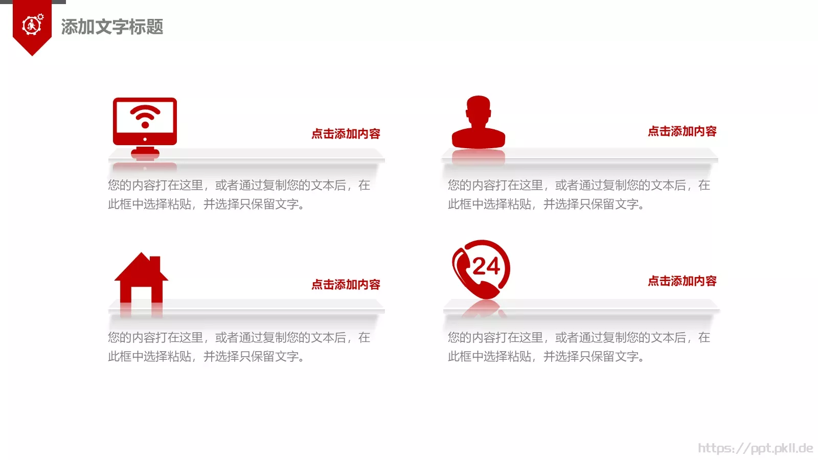 工作计划动态PPT模板 第 22 页预览图