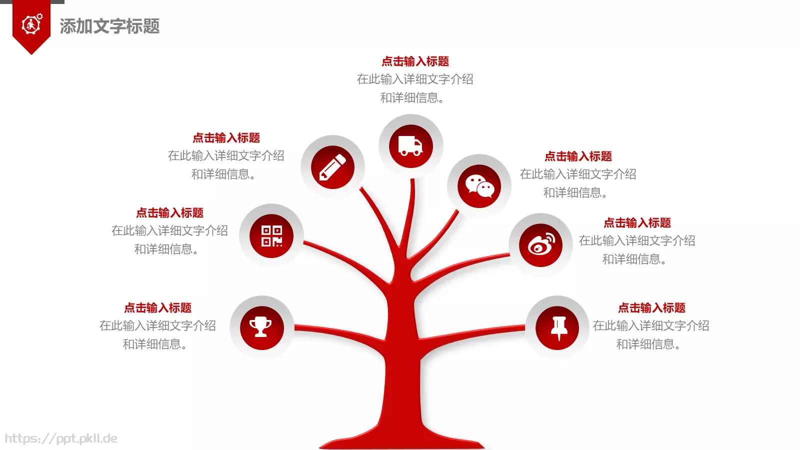 工作计划动态PPT模板 第 23 页预览图