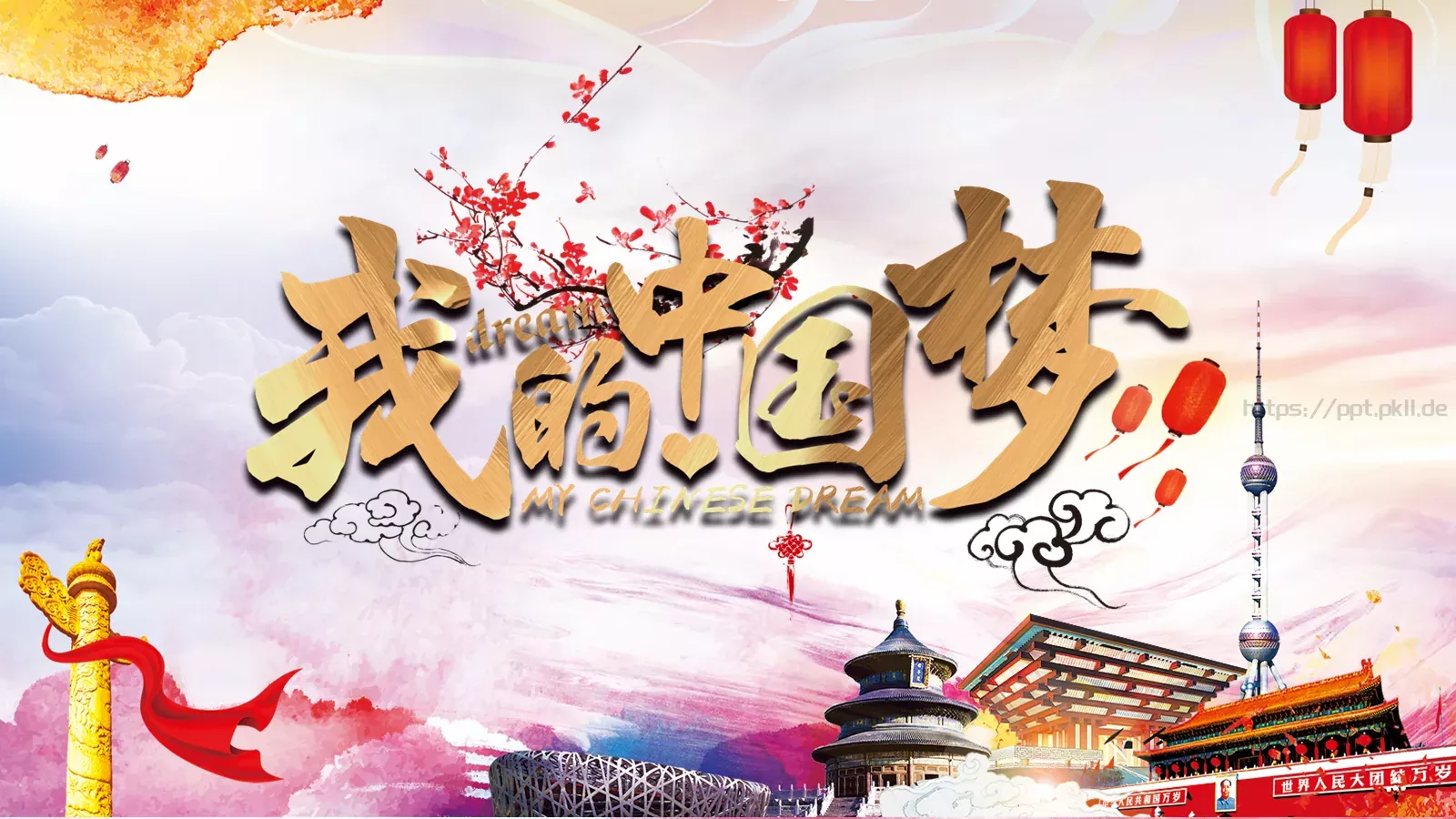 通用模板 封面图