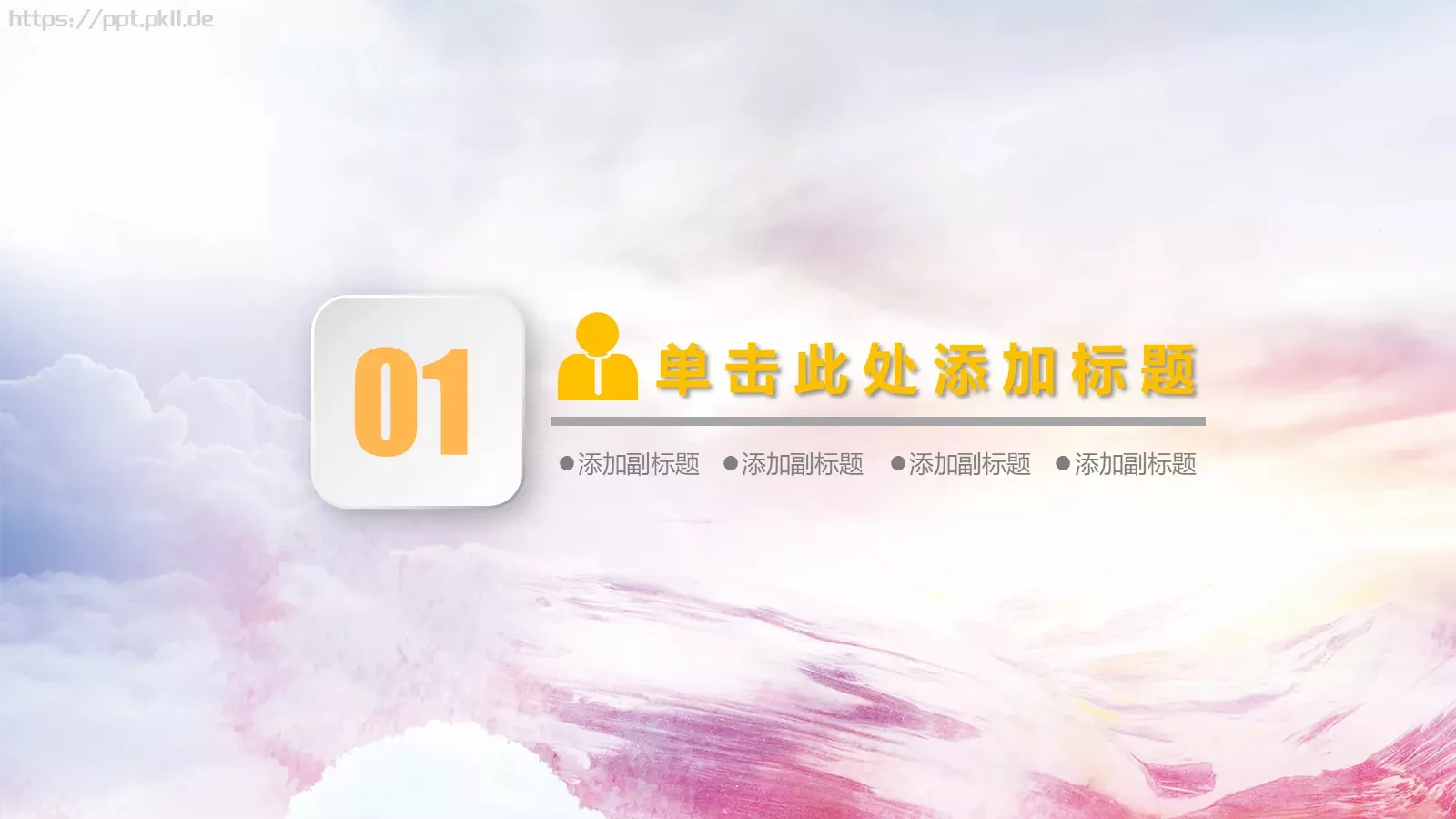 通用模板 第 3 页缩略图