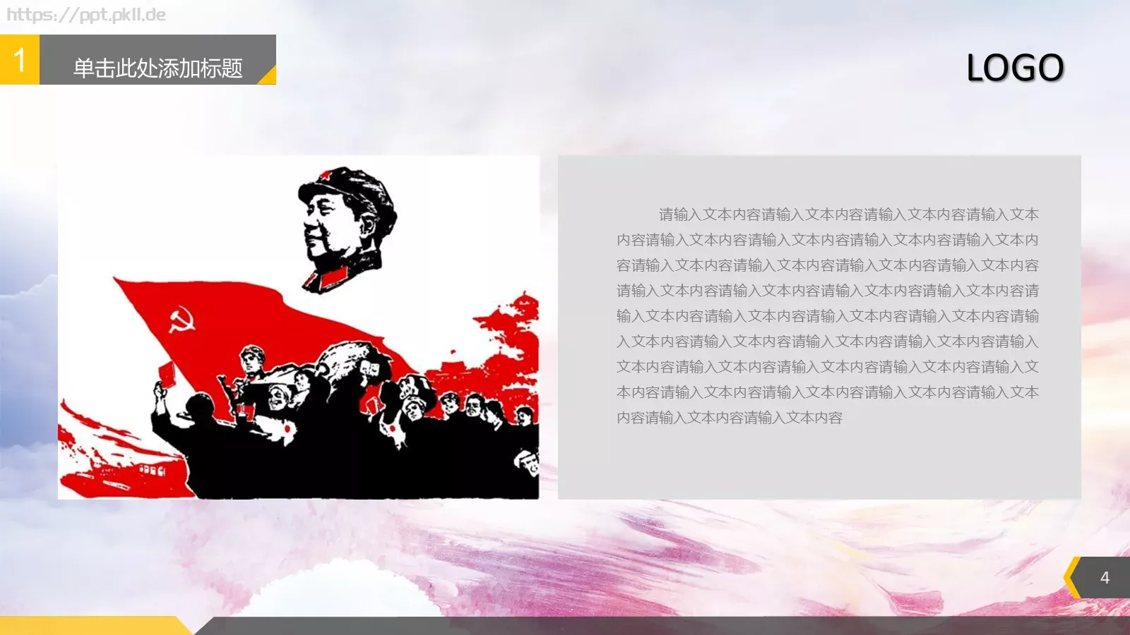 通用模板 第 4 页缩略图