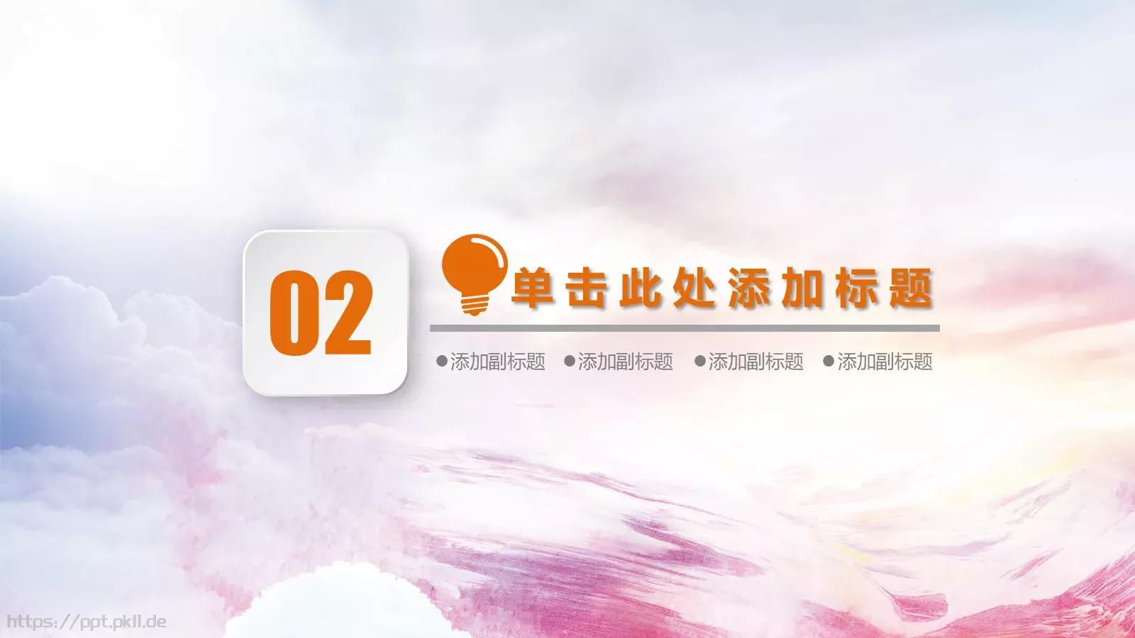 通用模板 第 8 页预览图