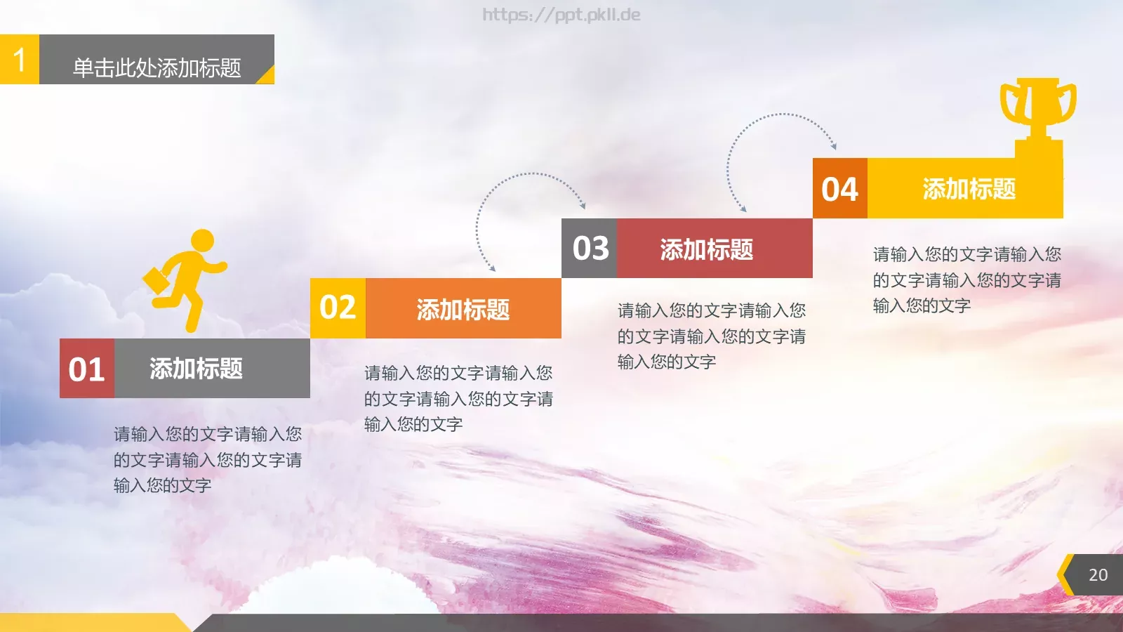 通用模板 第 20 页预览图