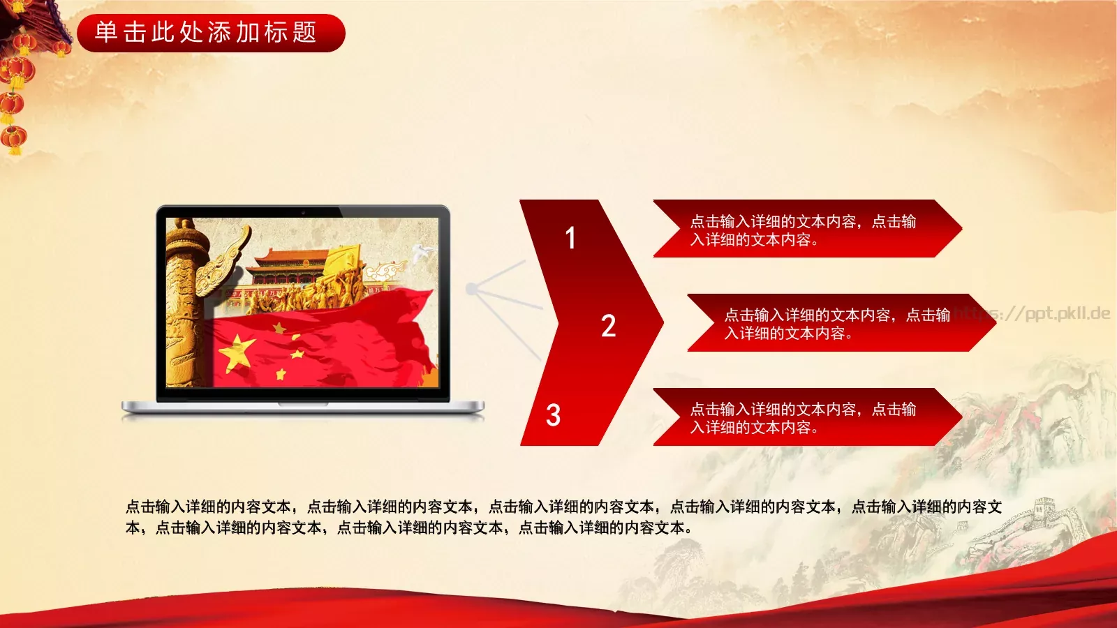 通用模板 第 4 页缩略图