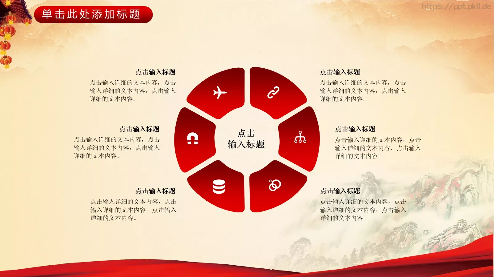 通用模板 第 5 页预览图