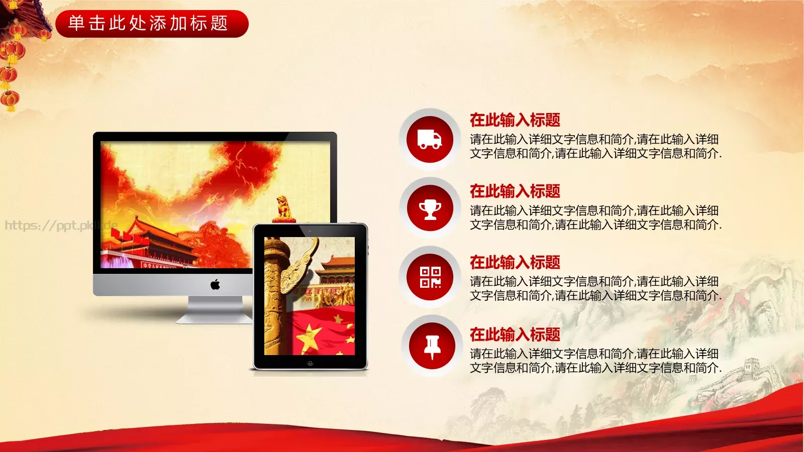 通用模板 第 12 页预览图