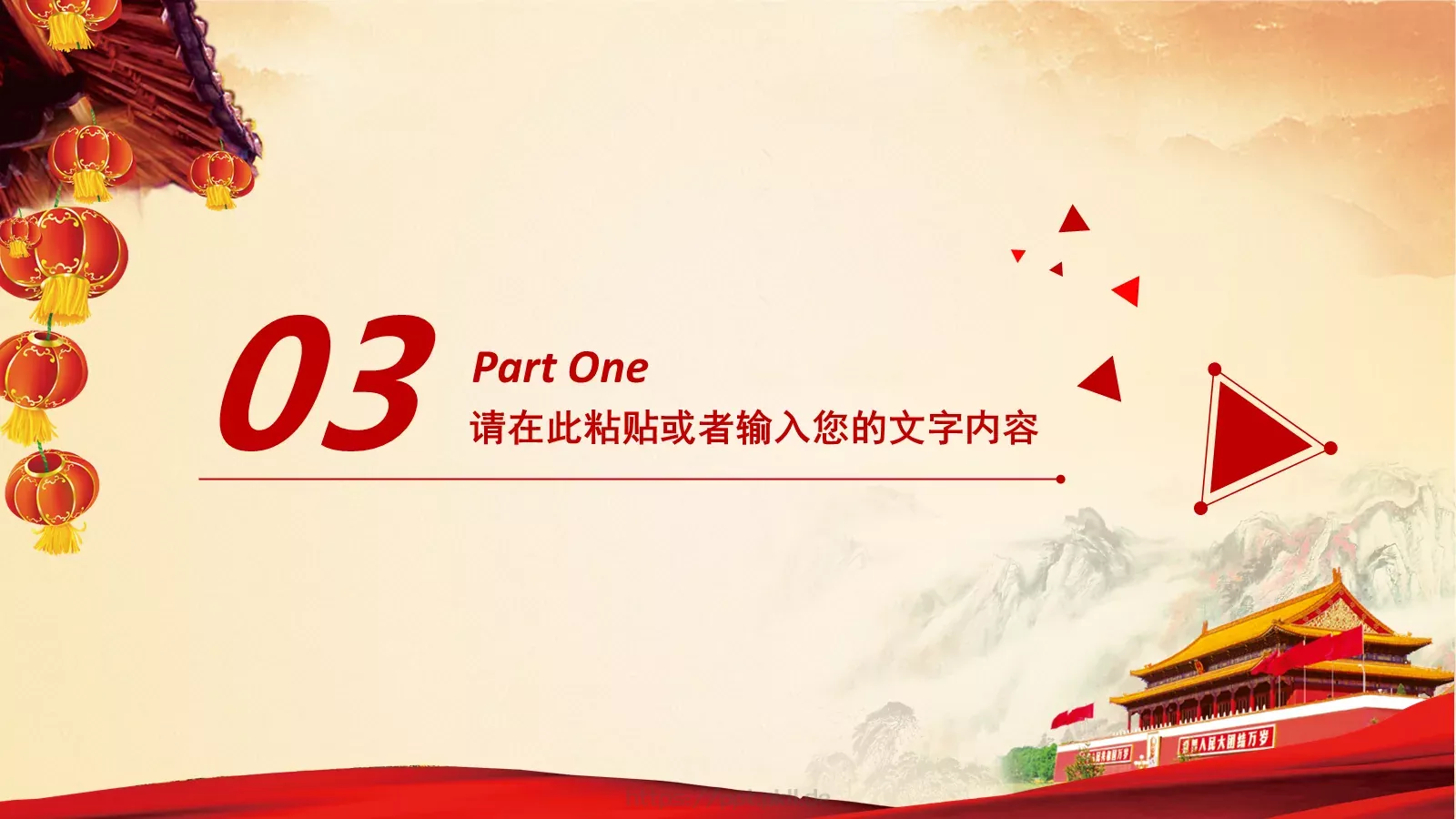 通用模板 第 14 页预览图