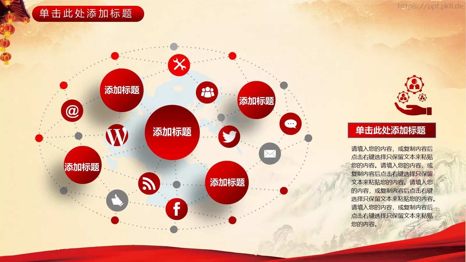 通用模板 第 13 页预览图