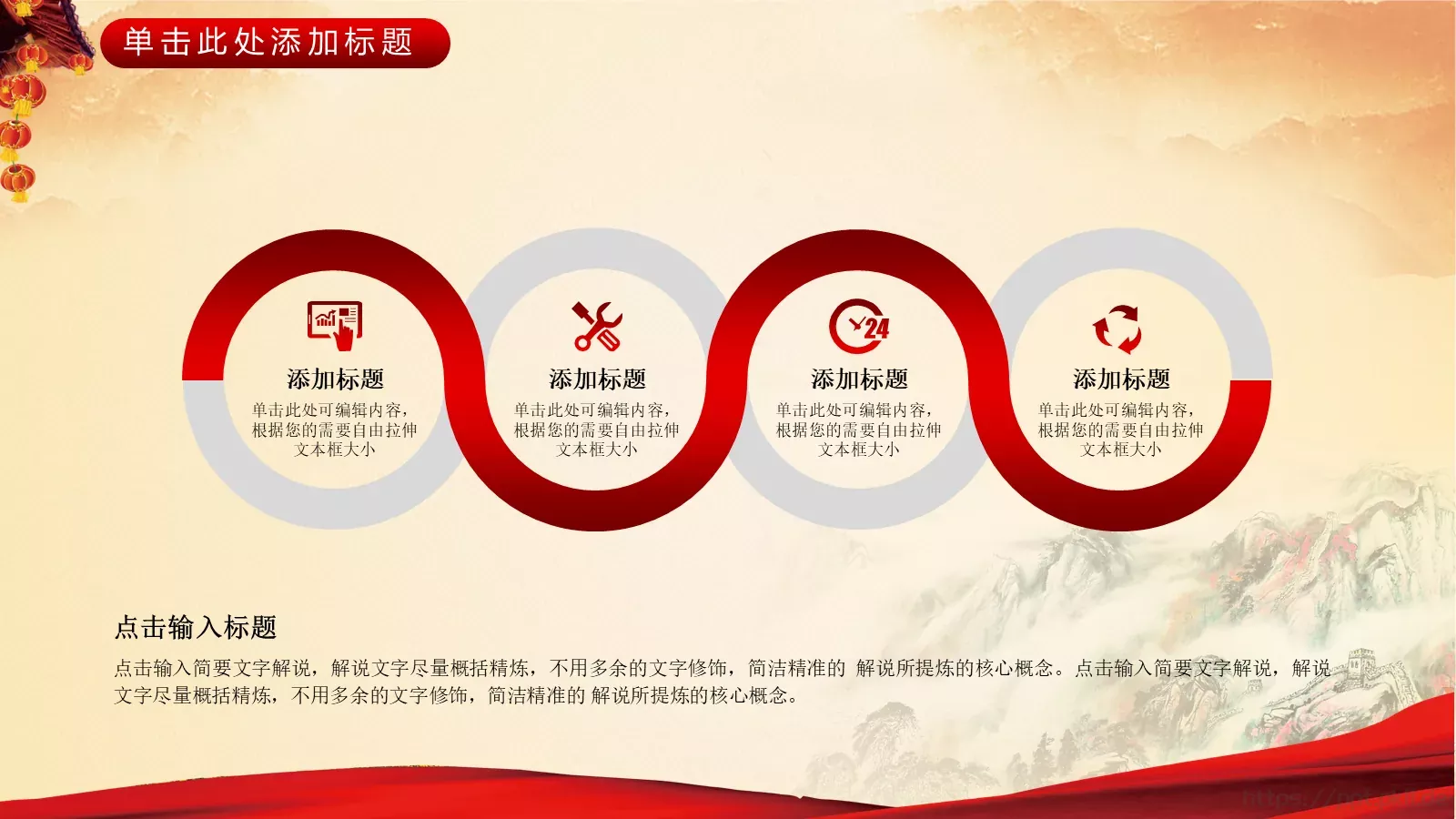通用模板 第 19 页预览图