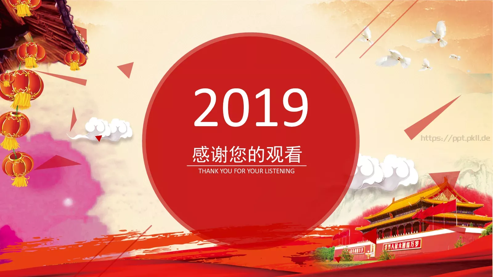 通用模板 第 25 页预览图