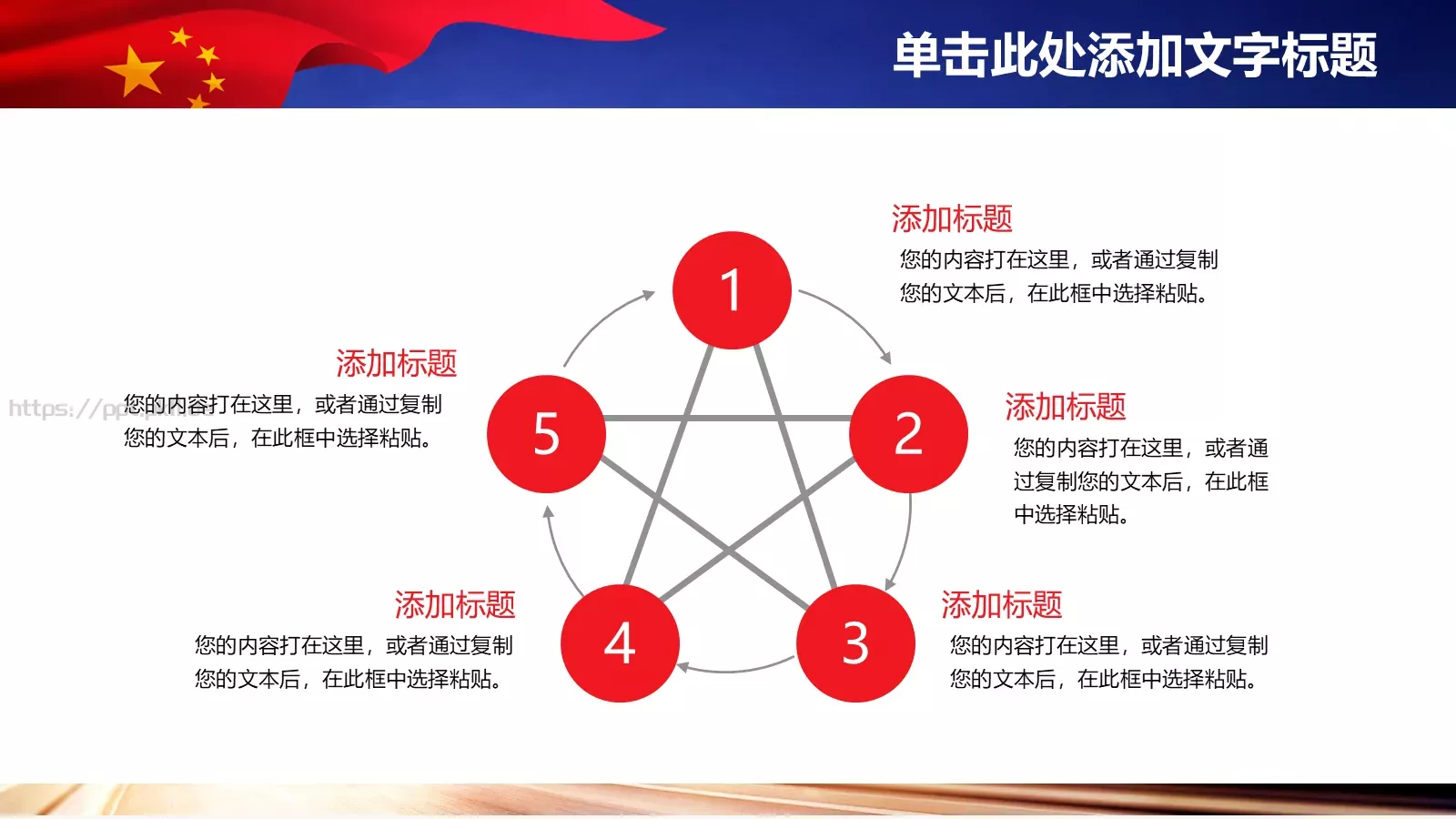 通用演示PPT模板 第 7 页预览图