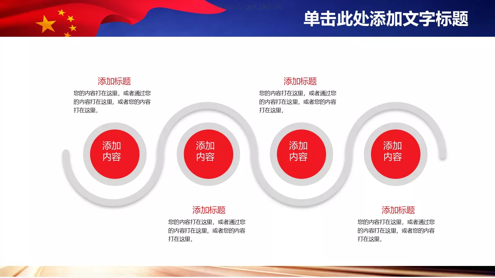 通用演示PPT模板 第 9 页预览图