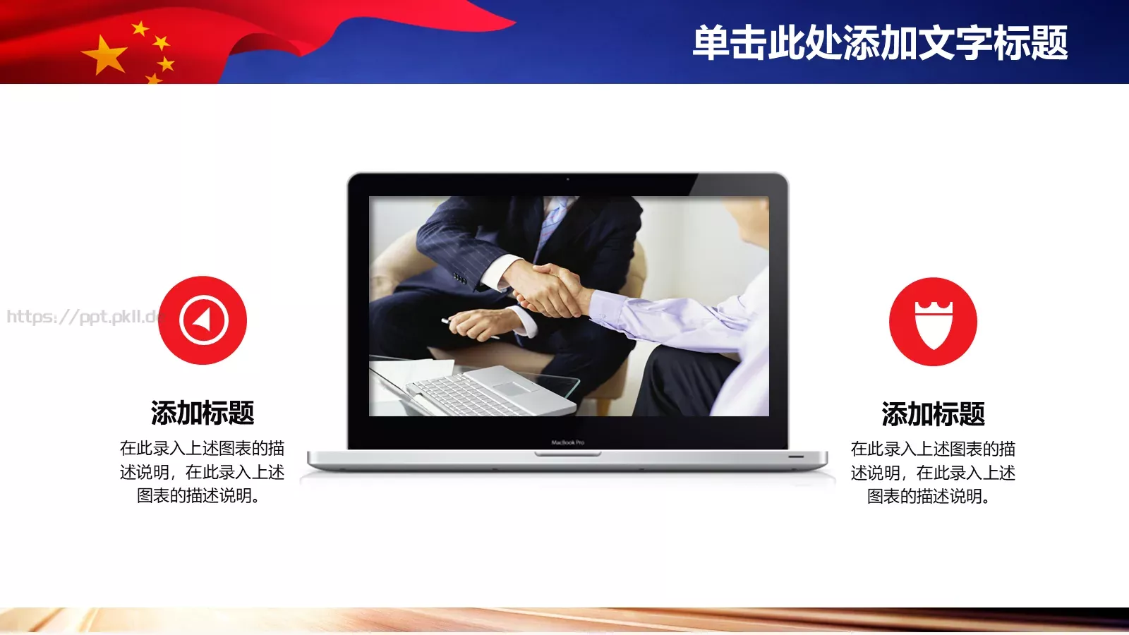 通用演示PPT模板 第 13 页预览图