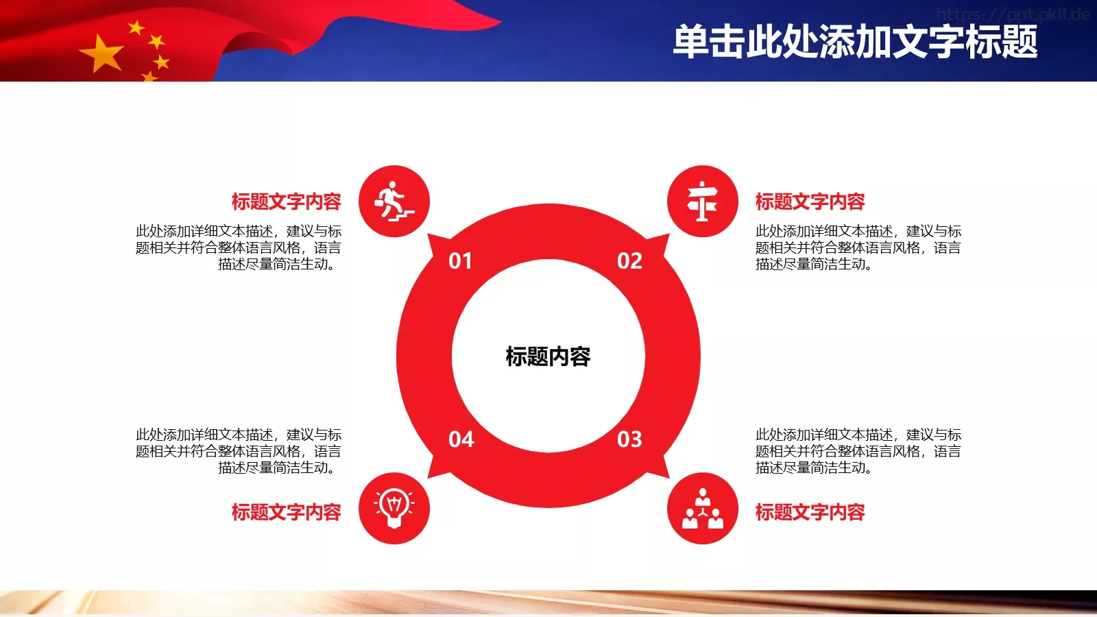 通用演示PPT模板 第 15 页预览图