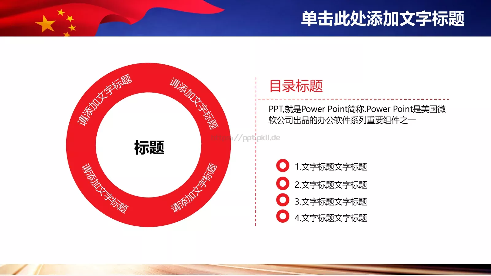 通用演示PPT模板 第 16 页预览图