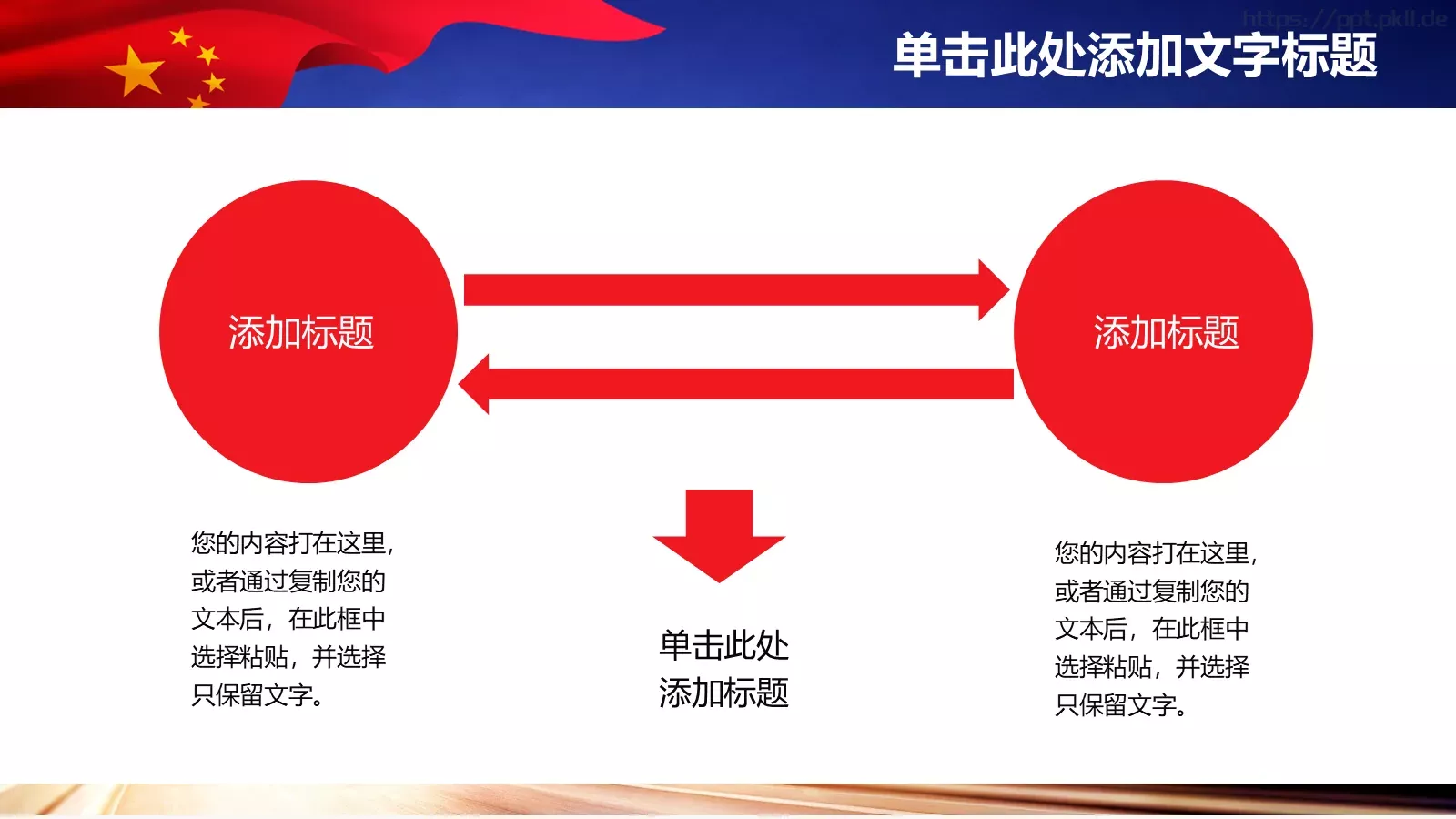 通用演示PPT模板 第 18 页预览图