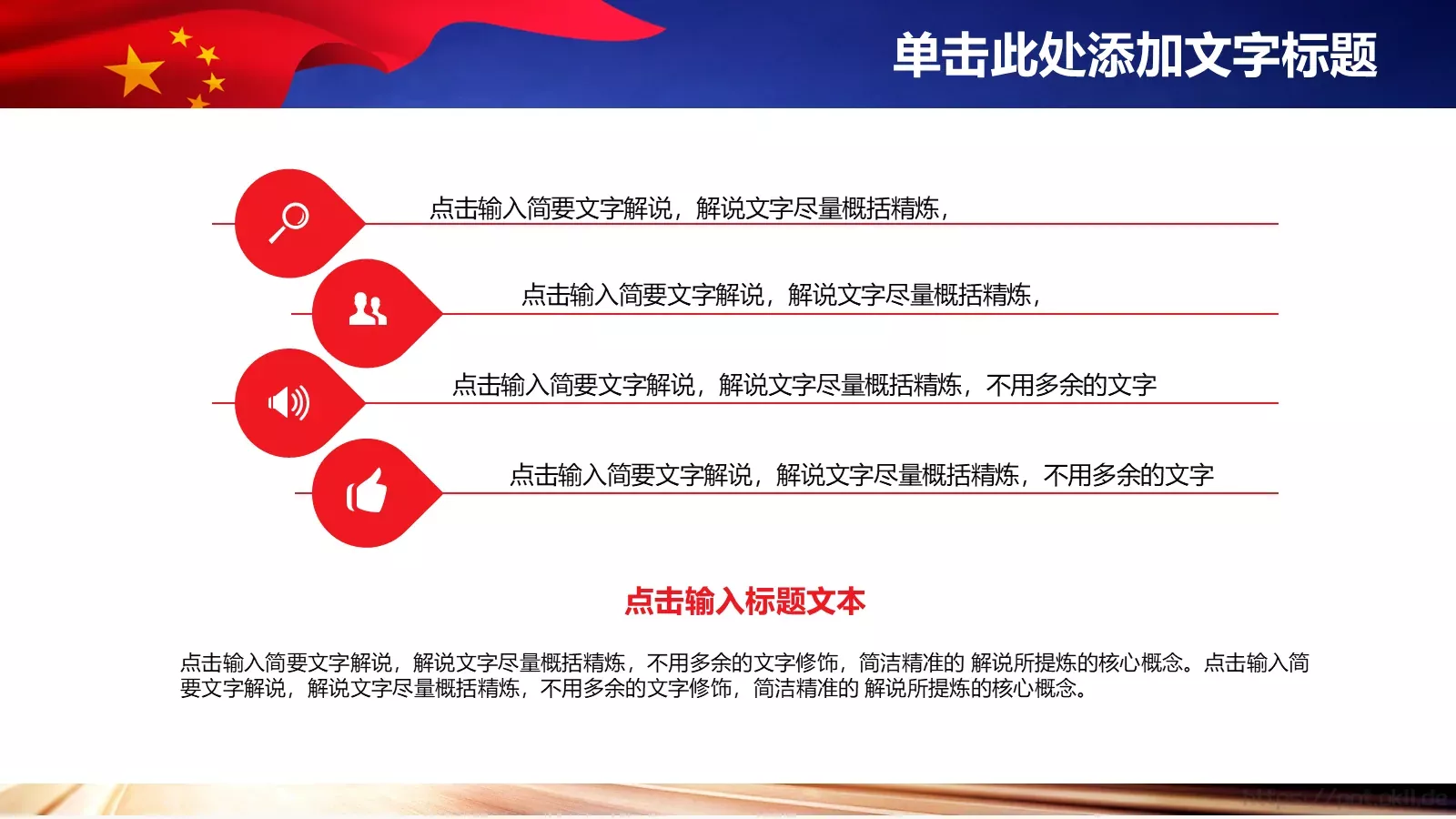 通用演示PPT模板 第 17 页预览图
