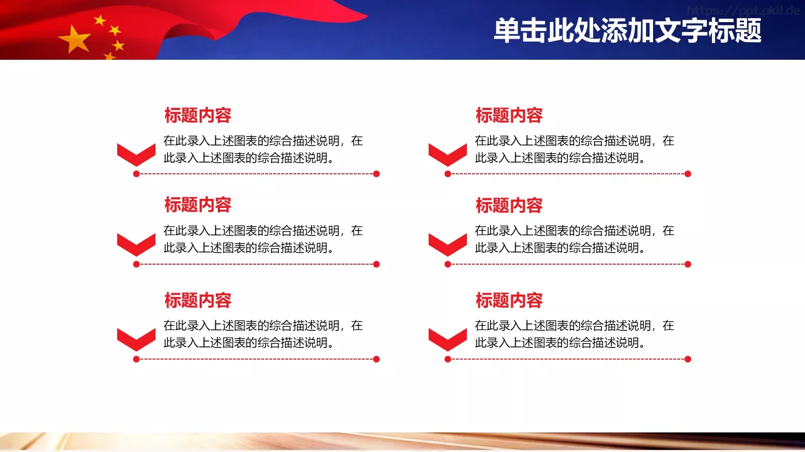 通用演示PPT模板 第 20 页预览图