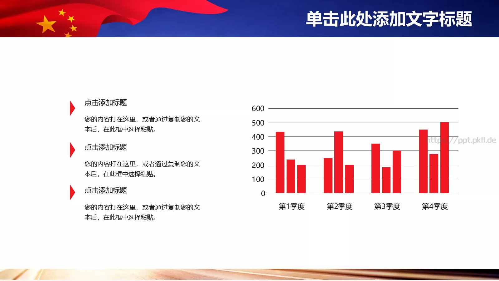 通用演示PPT模板 第 22 页预览图