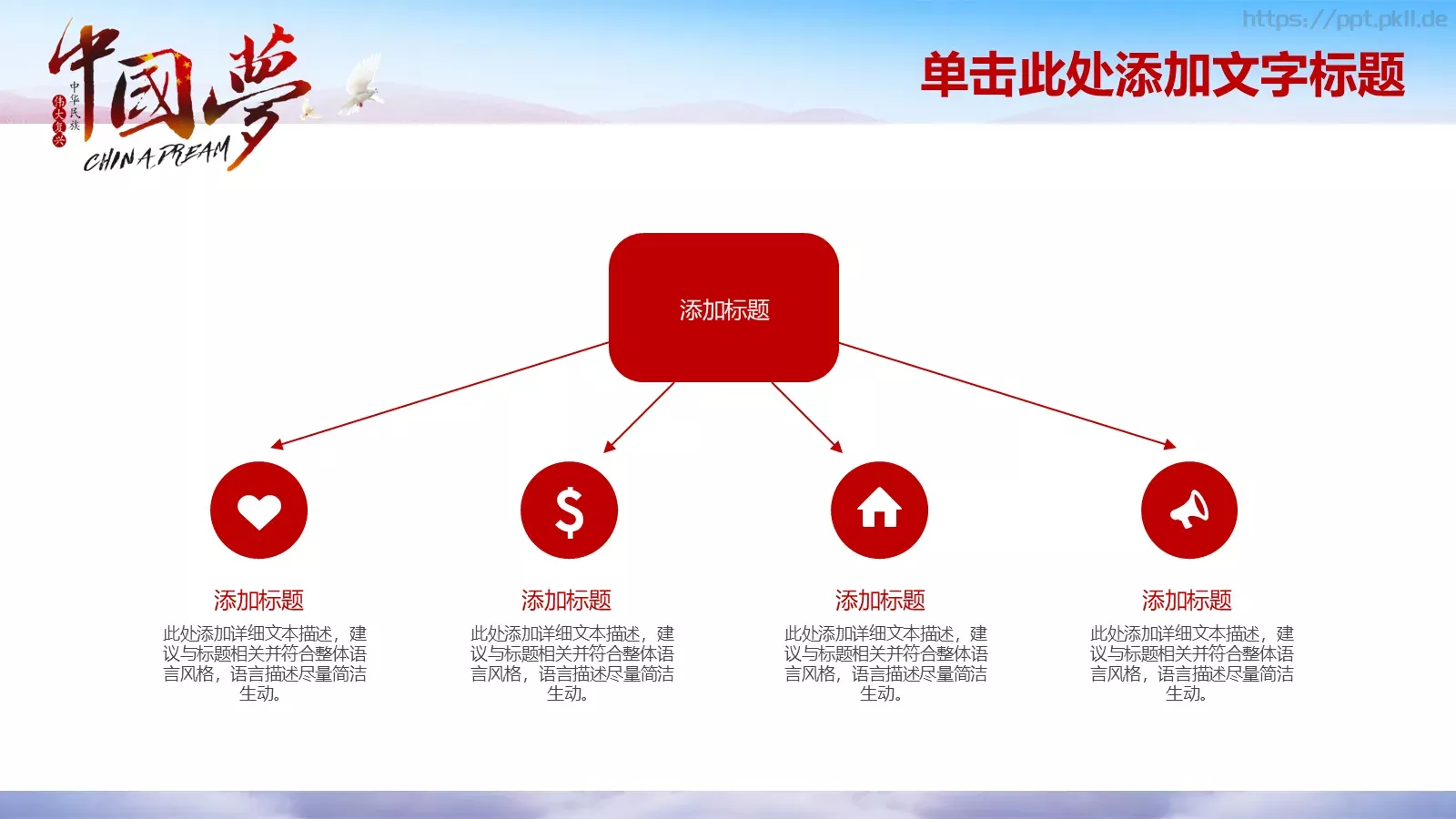 通用模板 第 4 页缩略图