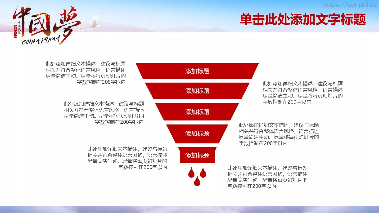 通用模板 第 8 页预览图
