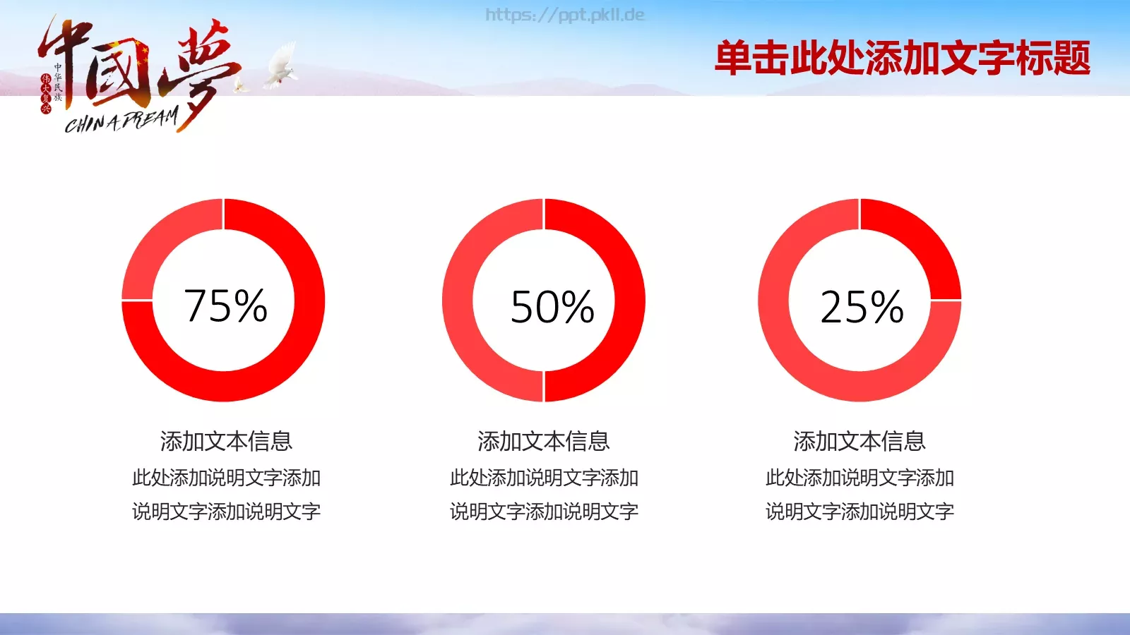 通用模板 第 7 页预览图