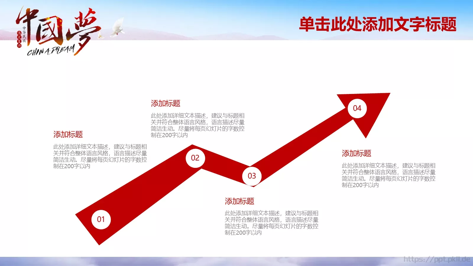 通用模板 第 10 页预览图