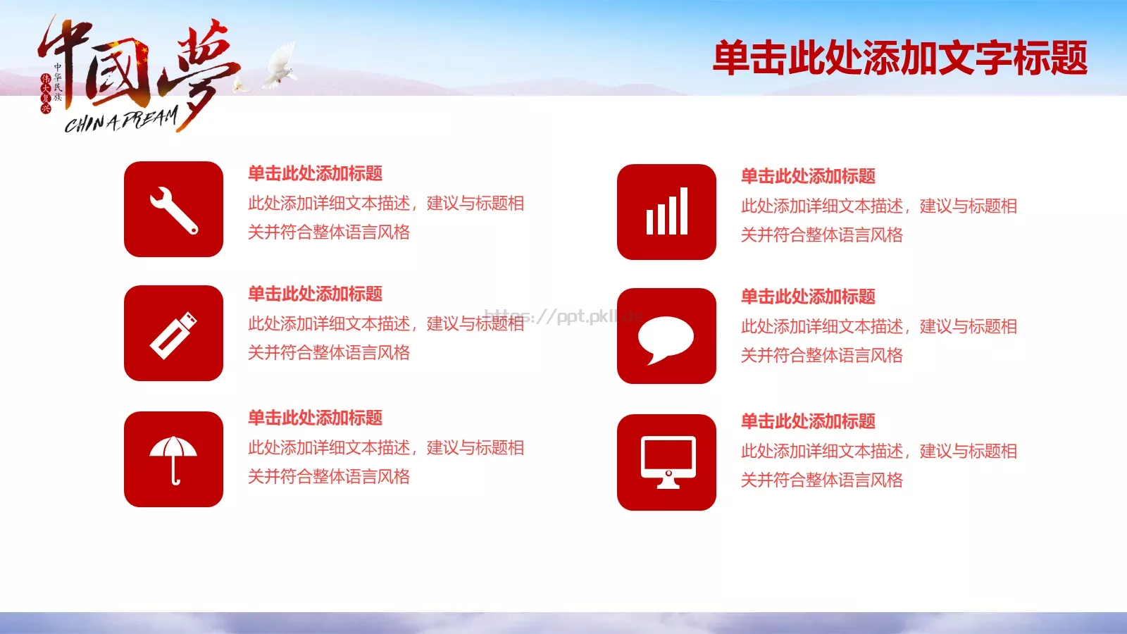 通用模板 第 18 页预览图