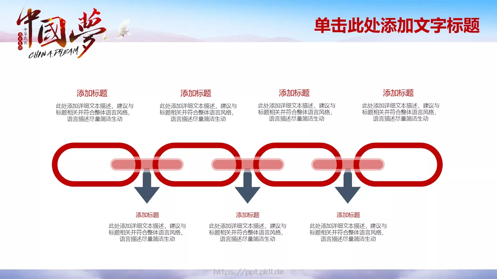 通用模板 第 24 页预览图