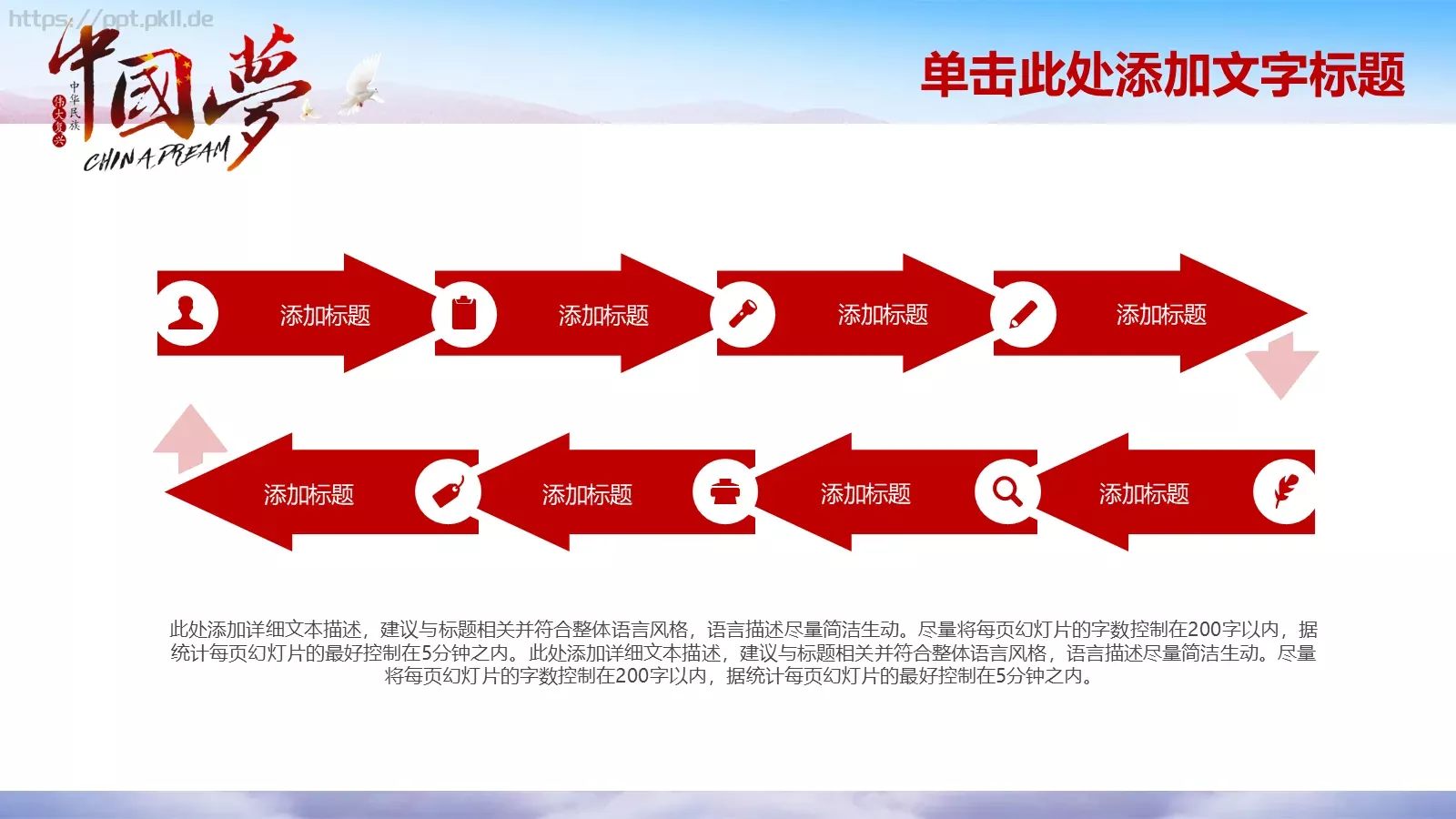 通用模板 第 22 页预览图