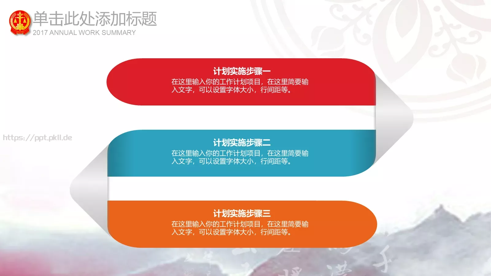 工作汇报商务汇报通用PPT模板 第 6 页预览图