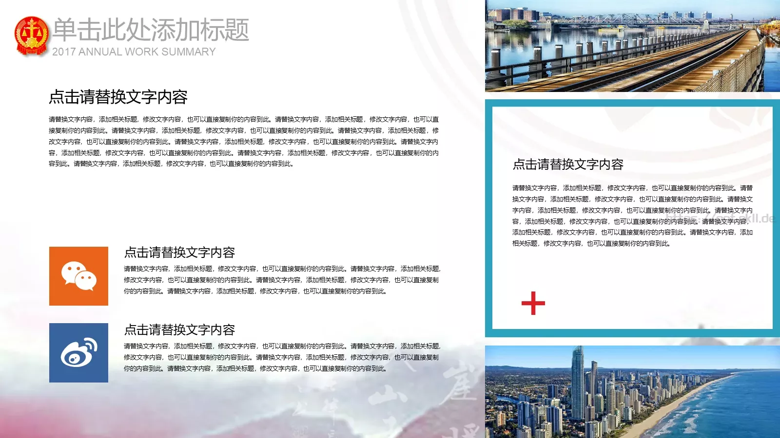 工作汇报商务汇报通用PPT模板 第 10 页预览图
