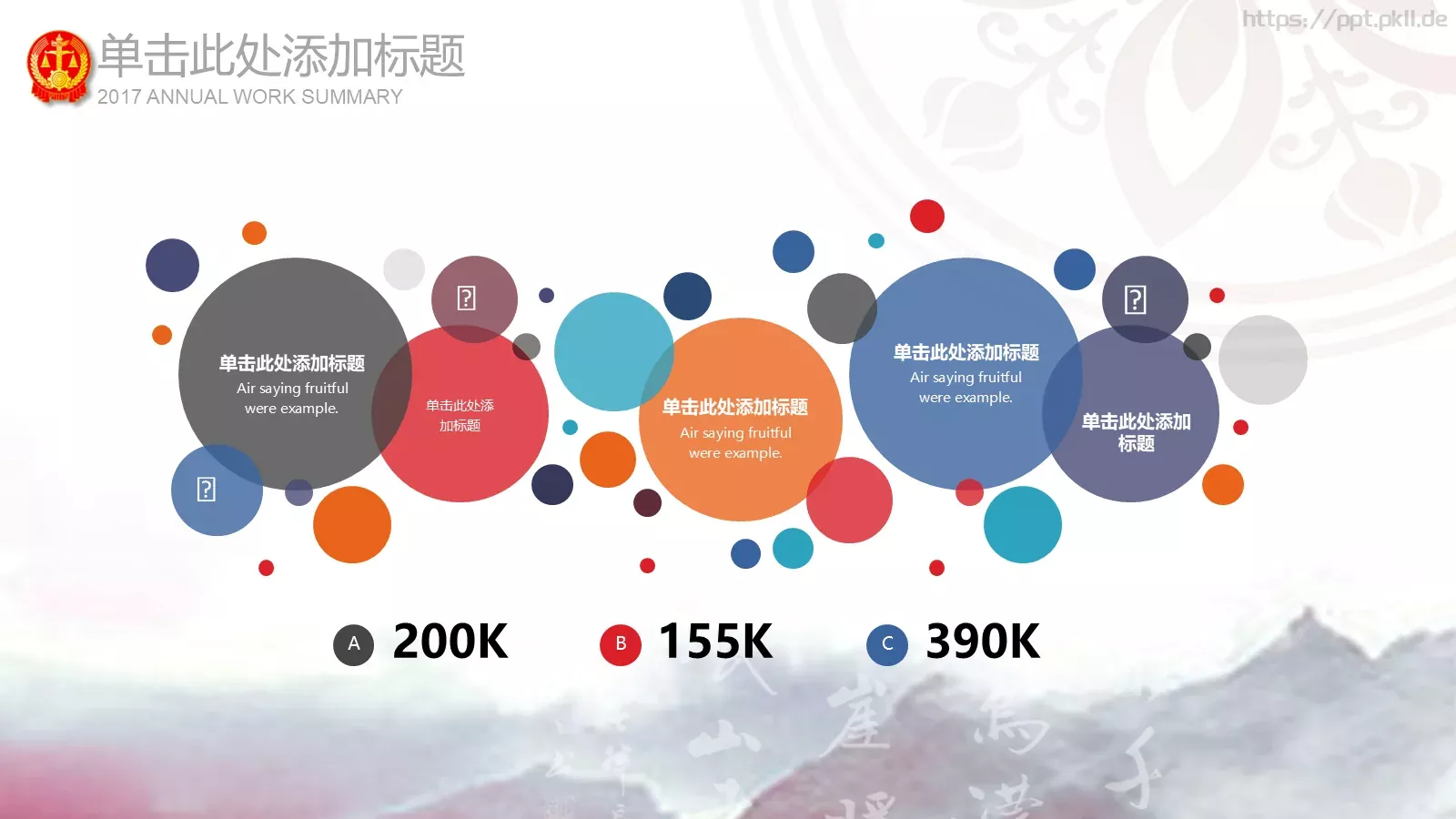 工作汇报商务汇报通用PPT模板 第 12 页预览图
