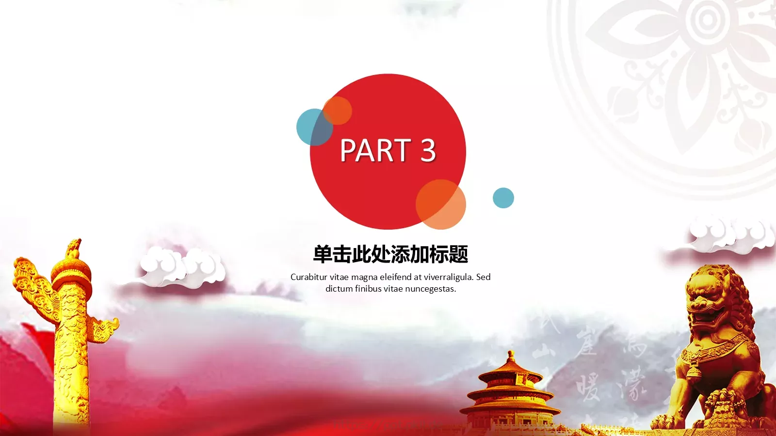 工作汇报商务汇报通用PPT模板 第 14 页预览图