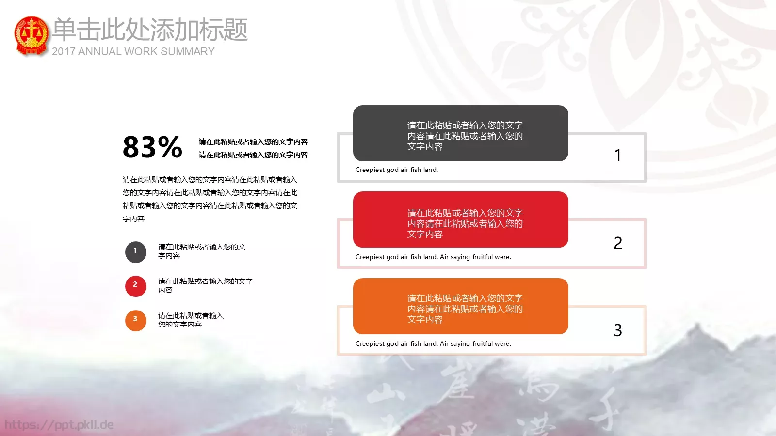 工作汇报商务汇报通用PPT模板 第 15 页预览图