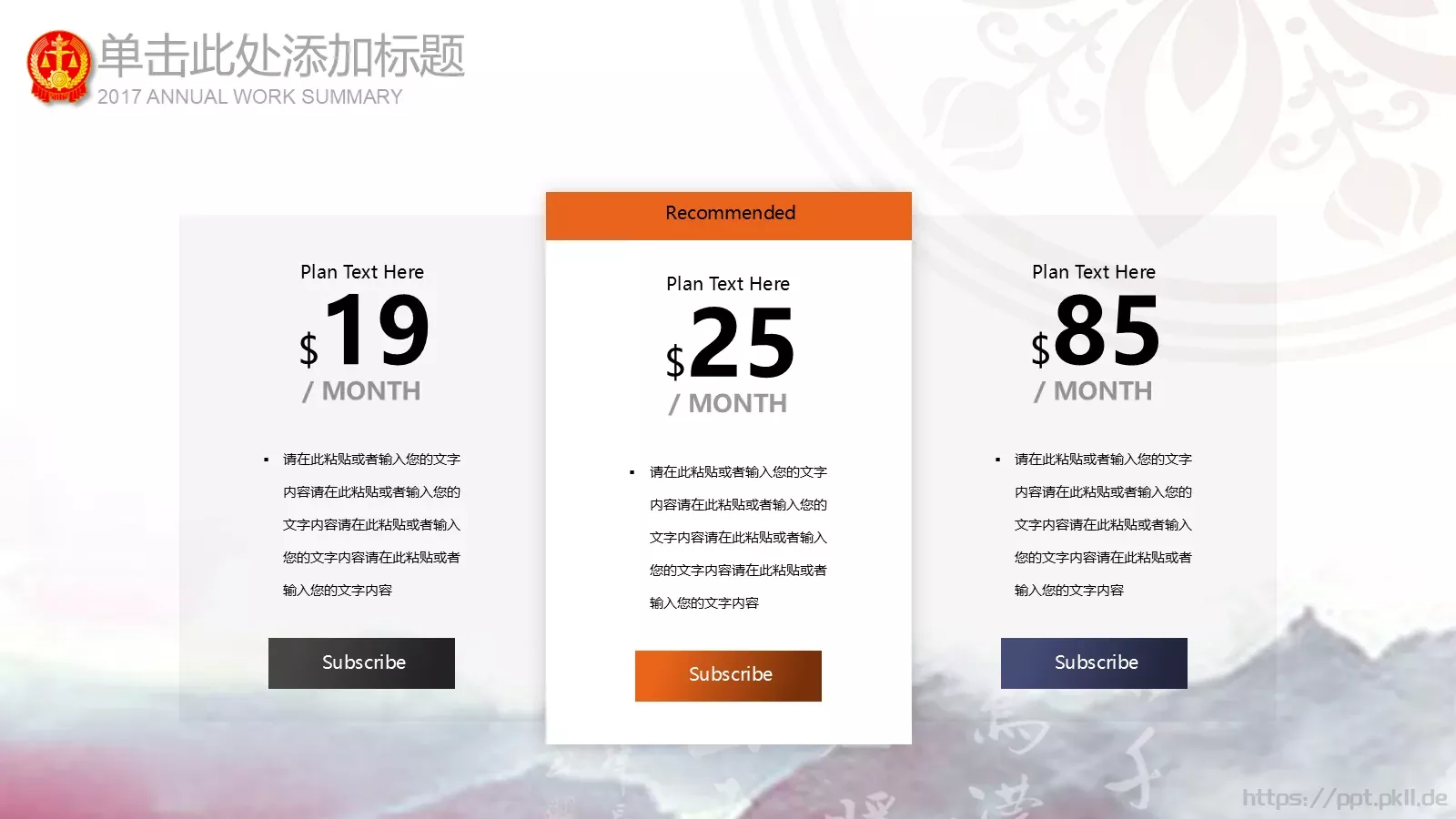工作汇报商务汇报通用PPT模板 第 19 页预览图