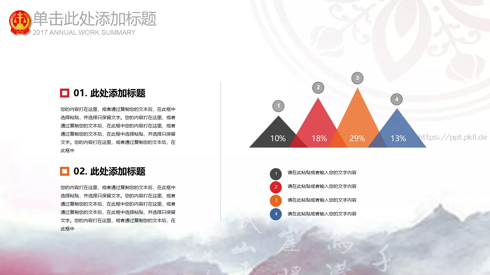 工作汇报商务汇报通用PPT模板 第 21 页预览图