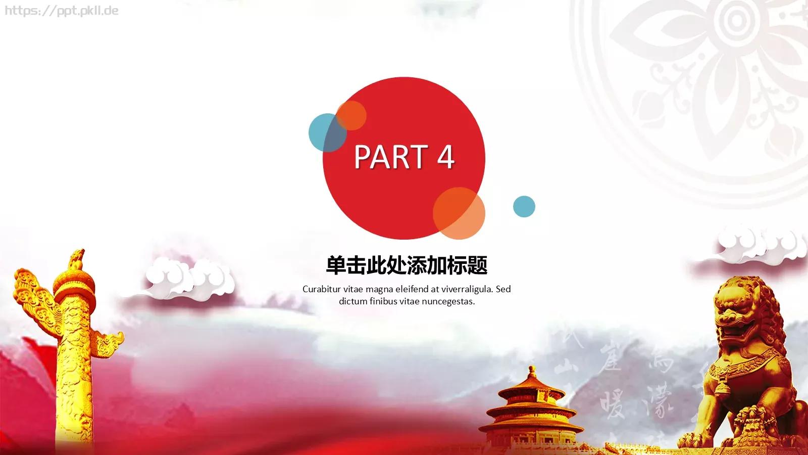 工作汇报商务汇报通用PPT模板 第 20 页预览图