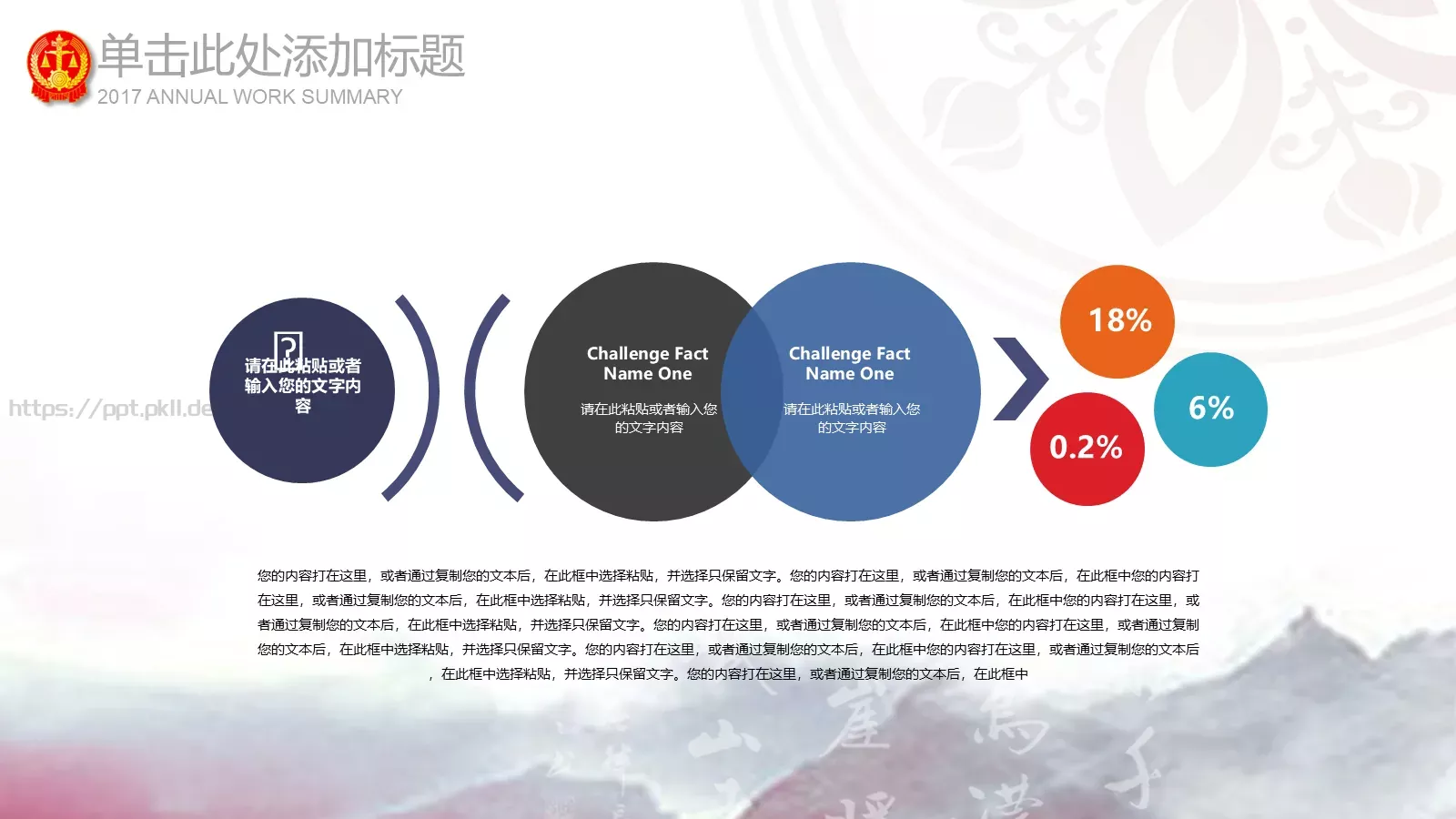 工作汇报商务汇报通用PPT模板 第 23 页预览图