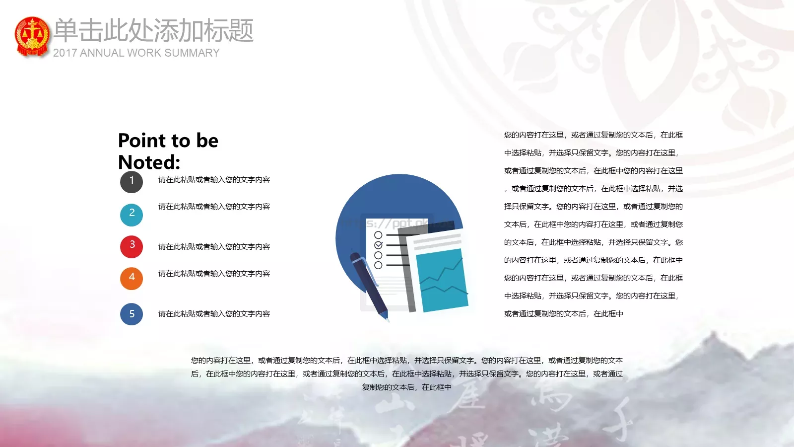 工作汇报商务汇报通用PPT模板 第 22 页预览图