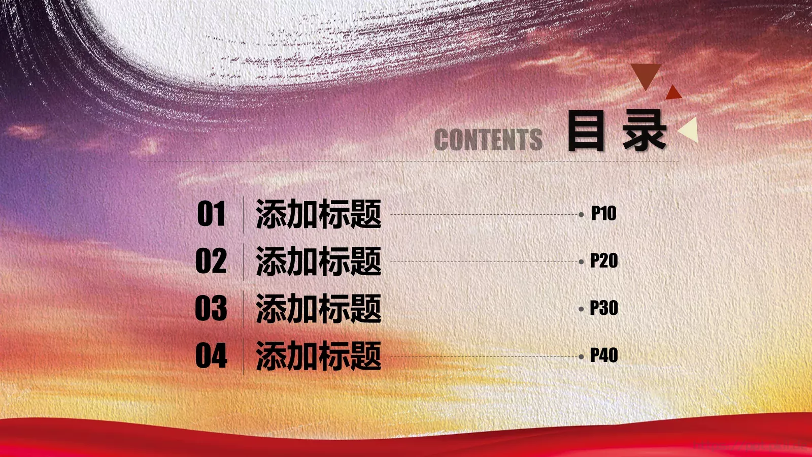 工作汇报PPT模板 第 2 页缩略图