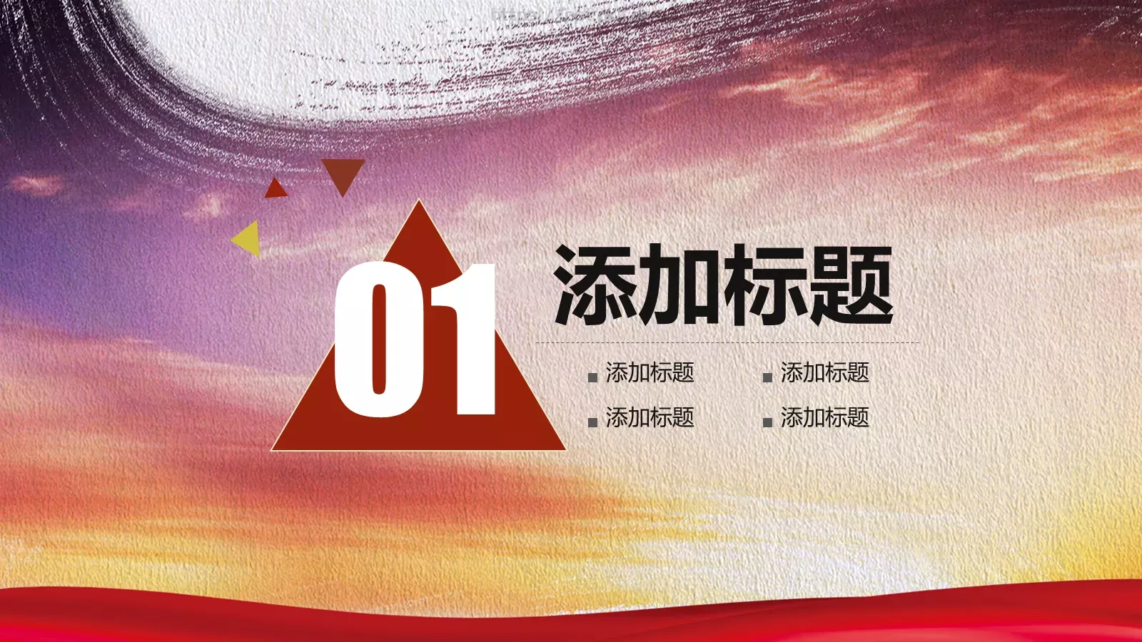 工作汇报PPT模板 第 3 页缩略图