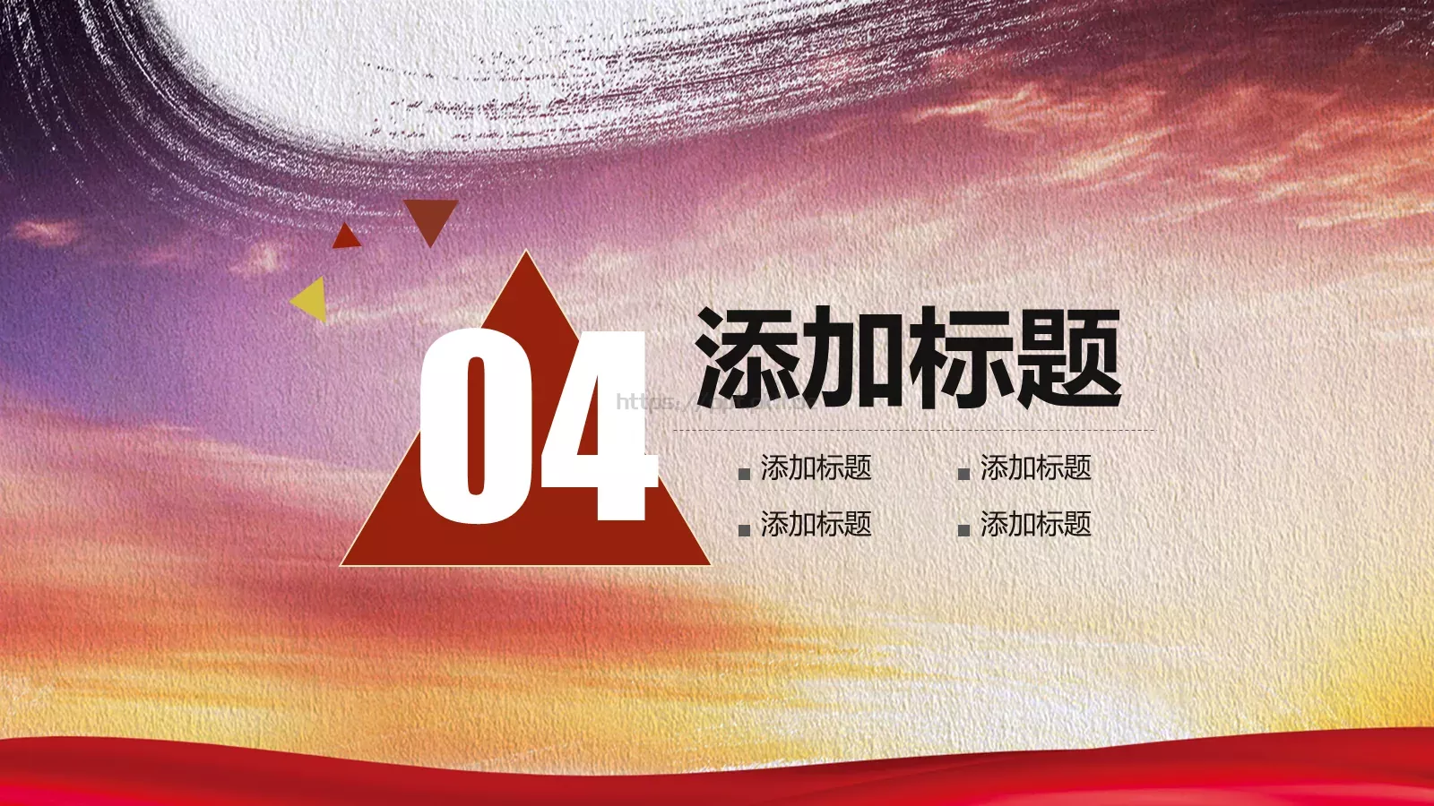 工作汇报PPT模板 第 20 页预览图