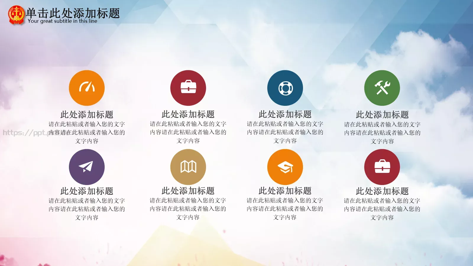 工作汇报PPT模板 第 6 页预览图