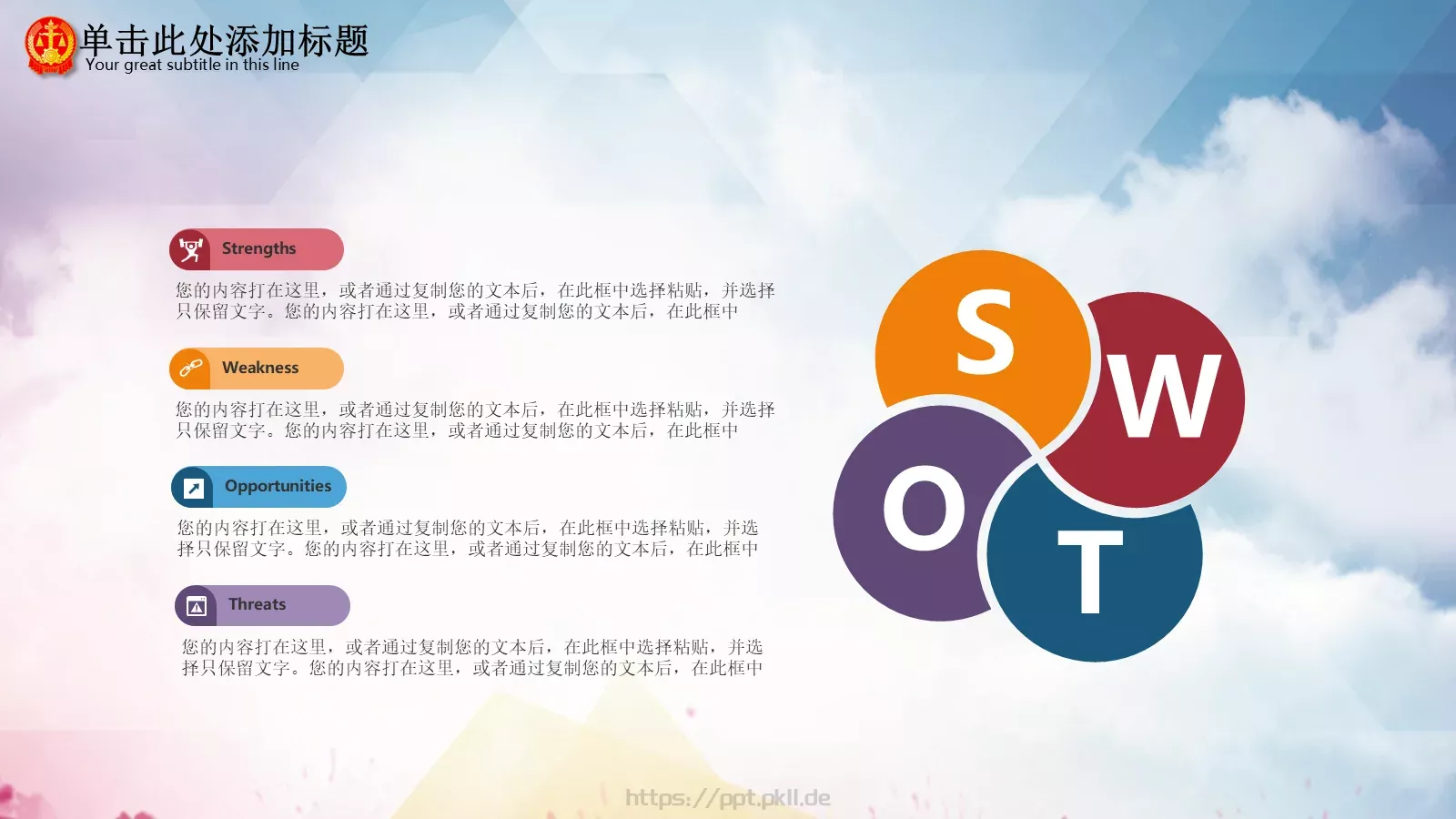 工作汇报PPT模板 第 7 页预览图