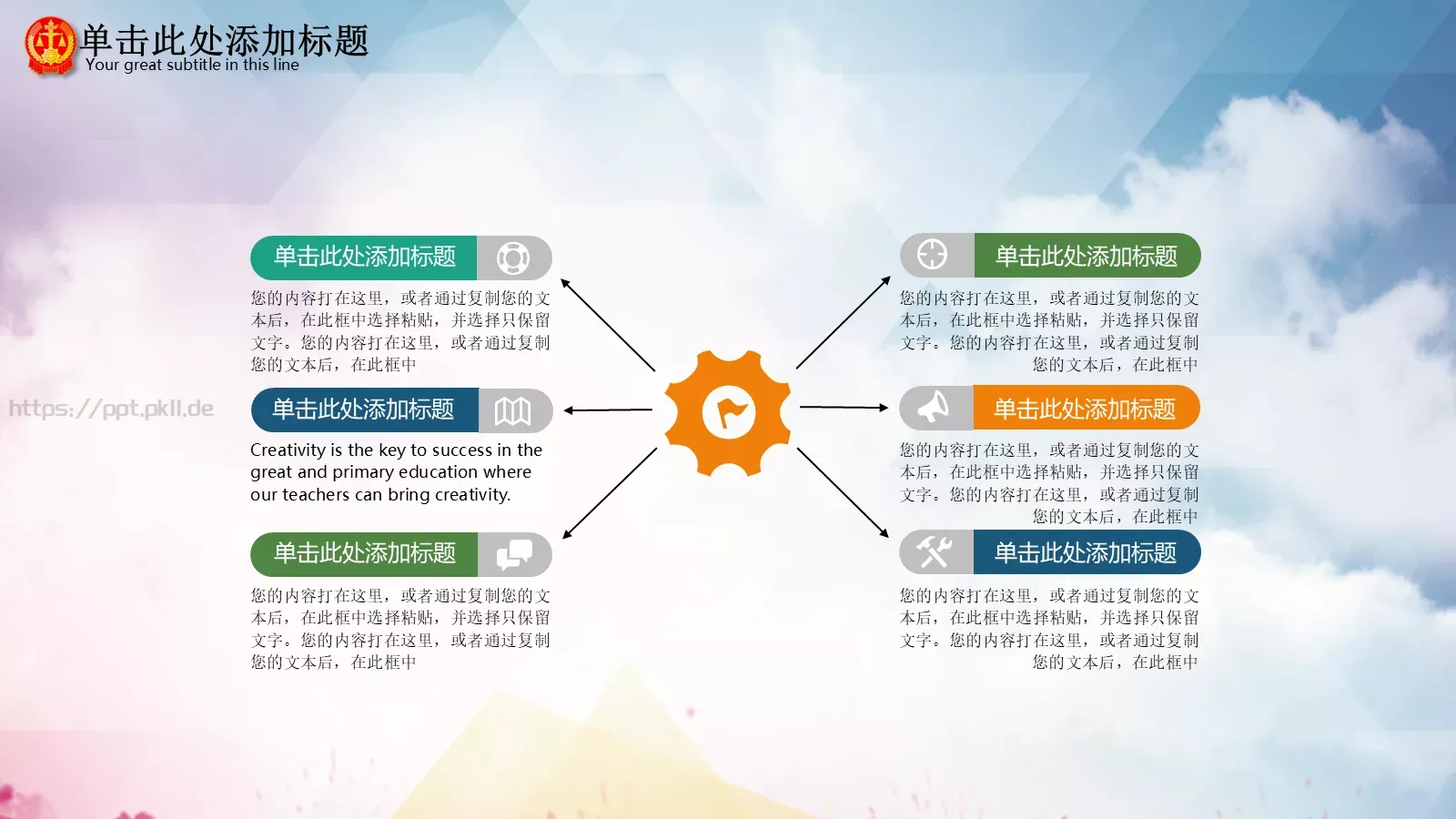 工作汇报PPT模板 第 10 页预览图