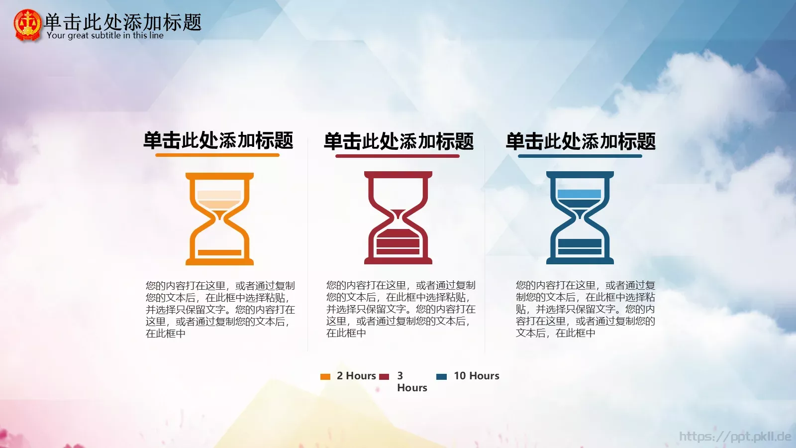 工作汇报PPT模板 第 18 页预览图