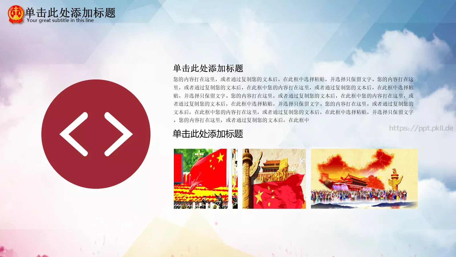 工作汇报PPT模板 第 17 页预览图